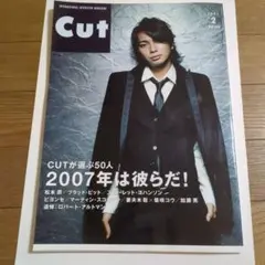 Cut 2007年2月号 №209