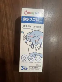 BabySmile 鼻水スプレー E-701 30mL