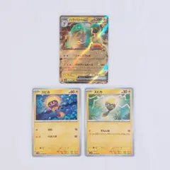 ポケモンカード ⑫