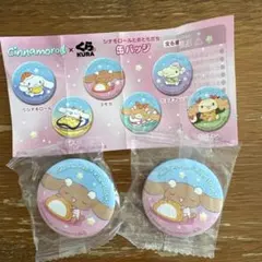 くら寿司　びっくらポン　シナモロール