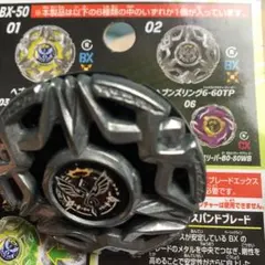 ベイブレードx レア 02 ヘブンズリング ランダムブースター11 - メルカリ