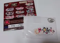 Hazbin Hotel アクリルキーホルダー 一番くじ チャーリー