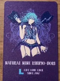 ライブダーツカード ナチュラルナイン新宿限定 - メルカリ