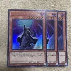 遊戯王　ディメンションアトラクター　ウルトラ　3枚　Y398