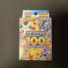 2026年最新】ポケモンカード スタートデッキ100 未開封の人気アイテム