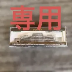 中古】TOMIX 1062 複線レール DS280 (F) x 18本セット - メルカリ
