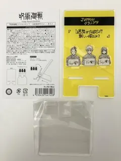 呪術廻戦 スマホスタンド 五条悟世代 Ver.