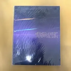 嵐THE DIGITALIANパンフレット