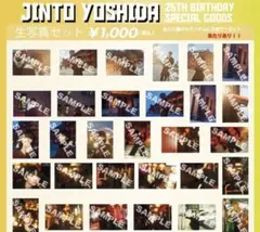 M!LK 吉田仁人 25th 生誕 コンプセット