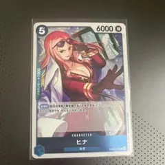 ワンピースカードゲーム ヒナ R
