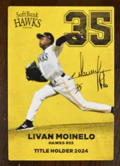 プロ野球チップスカード2025 福岡ソフトバンクホークス 35 L.モイネロ