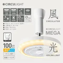 スワン電器 LED シーリングライト FCE-500 リモコン付 UZUKAZE - メルカリ