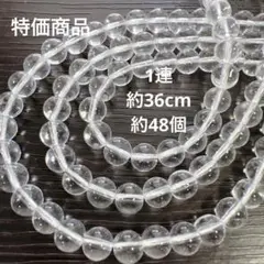 G3/人工石◇合成水晶　約8mm 3連