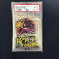 メガゲンガーex SAR MEGA ハイクラスパック MEGAドリームex キ…
