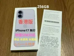 新品未開封】iPhone17 256GB 台湾版 物理SIM シャッター音無 - メルカリ