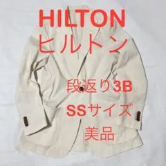 HILTON 美品 シングル ジャケット 背抜き ビジネス カジュアル兼用 SS