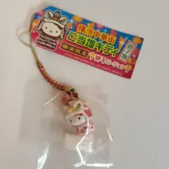 【非売品】ご当地キティ 伊東温泉 根付け 非売品】ご当地キティ 伊東温泉 根付け - メルカリ