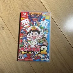 桃太郎電鉄2〜あなたの町もきっとある〜東日本編西日本編　Switchソフト