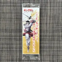 2026年最新】キングダムしおりの人気アイテム - メルカリ