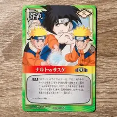 即日発送 NARUTOカードゲーム ナルトvsサスケ PR作-15 即日発送 NARUTOカードゲーム ナルトvsサスケ PR作-15 - メルカリ
