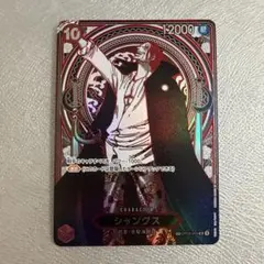 2026年最新】シャンクス 銀 SPの人気アイテム - メルカリ