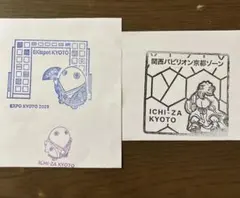 関西パビリオン京都ゾーン　EKIspotKYOTO スタンプ