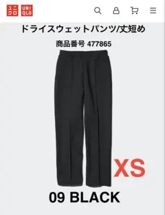 UNIQLOユニクロドライスウェットパンツ/丈短めXS黒