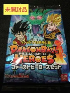 2026年最新】ドラゴンボールヒーローズ ファーストヒーローズの人気