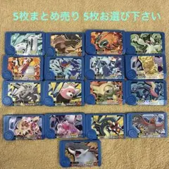 ポケモンフレンダ トレジャー ５枚から まとめ売り