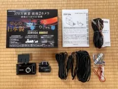 COMTEC ドライブレコーダー ZDR026 前後2カメラ 駐車監視配線付