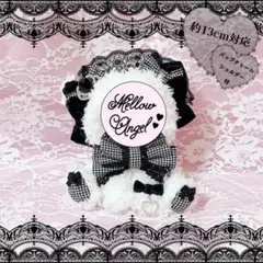 おすわり ぬい服 ショルダー 13cm 千鳥柄 ②黒 ホワイト