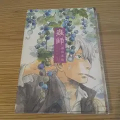 2026年最新】蟲師 愛蔵版の人気アイテム - メルカリ