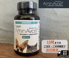 アミンアバスト 中・大型犬用規格（1,000mg）60カプセル - メルカリ