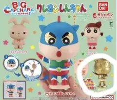 ‼️クレヨンしんちゃん BIG CAPCHARA ゴールド‼️