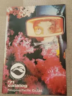 【希少！】1971年　鬼怒川パシフィック[キヌガワ] ダイビング用品 カタログ