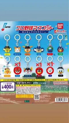 当時物 グリコ スポロガム おもちゃセット - メルカリ