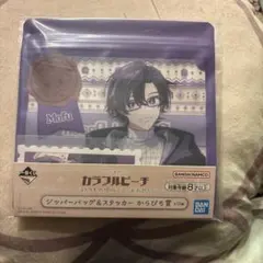 カラフルピーチ一番くじ　ジッパーバッグ&ステッカー　もふ