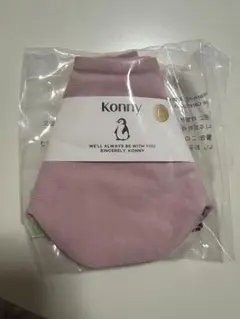 コニー　スタイ