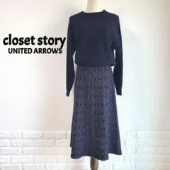 closet story ユナイテッドアローズ　ニットワンピース　ブラック