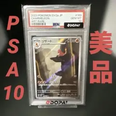 2026年最新】dopa psaの人気アイテム - メルカリ
