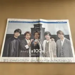 嵐大集会チケット - メルカリ
