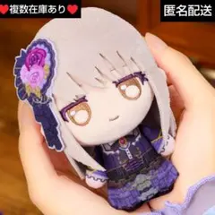♥湊 友希那♥ぷちっしゅ！　Roselia　マスコット　ぬいぐるみ　ロゼリア