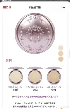 ETUDE HOUSE シークレットビーム パウダーのサムネイル