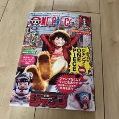 ONE PIECE ワンピースマガジン