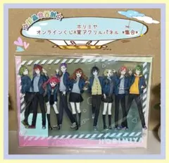 ☆新品未開封☆ ホリミヤ オンラインくじ a賞 集合