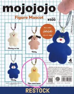 mojojojo Figure Mascot