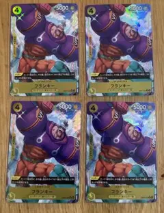 フランキー　R パラレル4枚セット　ワンピースカード