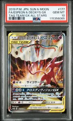 2025年最新】エーフィ＆デオキシスgx srの人気アイテム - メルカリ