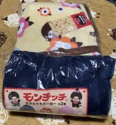 モンチッチブランケット&スウェットパーカー　アミューズメント景品