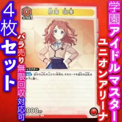 WS【学マス】 RR以下4コンセット※a.b混合 ヴァイス】「学園アイドルマスター」RR以下4コンセット